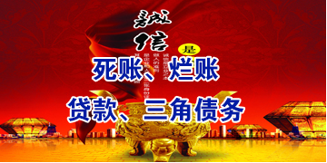 灯塔要债公司