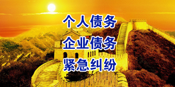 灯塔追债公司